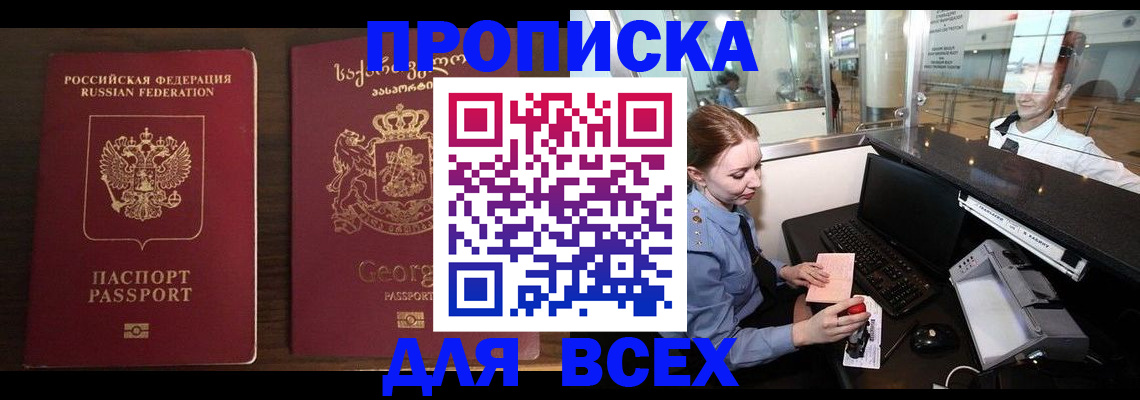 временная регистрация госуслуги в Красноярске