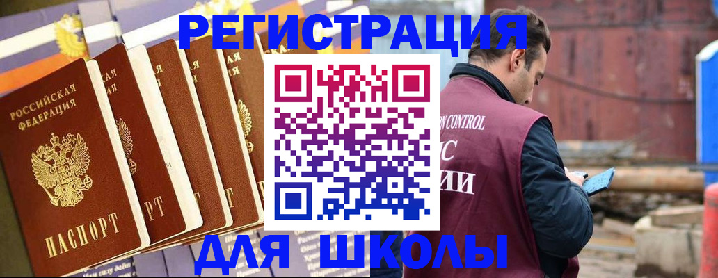 прописка от собственника в Красноярске